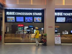 -银兴国际影城(永旺梦乐城吴中店)