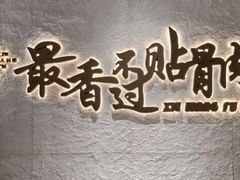 -蝎王府羊蝎子(北大地店)