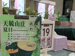 -天毓山庄·餐厅