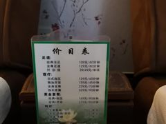 -荷源养生坊(博山东路店)