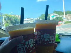 -南澳岛打卡果汁冰公司