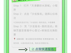 -鹏欣水游城