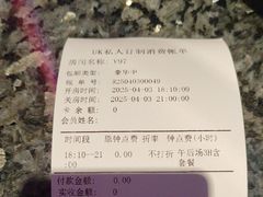 -UK派对KTV(日月广场店)