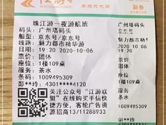 -珠江夜游广州塔·中大码头