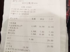账单-老半斋(福州路店)