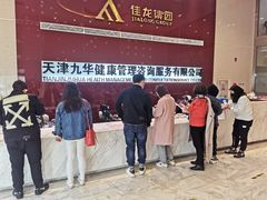 -九华体检中心(今晚报分店)