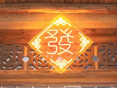 -华仔哥牛杂餐室