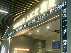 -树夏(成都招商大魔方店)