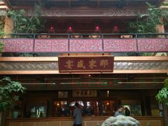 -那家小馆•北京菜•烤鸭(香山店)