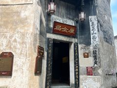 -洪江古商城