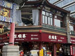 -古文化街旅游区