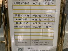 -中国北方国际射击场