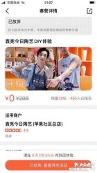 -袁亮今日陶艺(苹果社区总店)