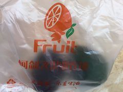 -柯剑飞超级水果批发中心(东港店)