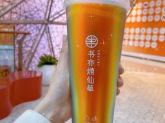 -书亦烧仙草(西宸天街店)