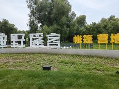 -长春北湖公园