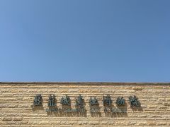 -盘龙城国家考古遗址公园