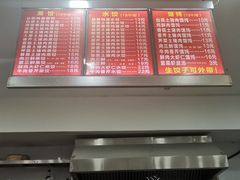 -霍嘟嘟手工水饺(黄山花园店)