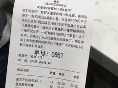 账单-喜茶(深圳福田星河COCO Park店)