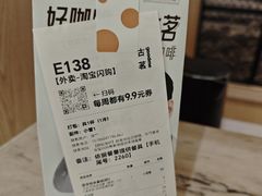 -古茗(海宁人民广场店)