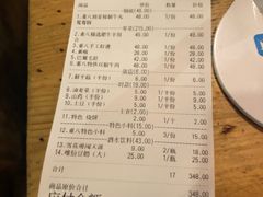 账单-重八牛府之初入江湖(双榆树店)