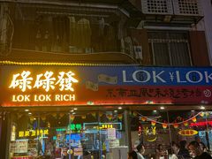 -碌碌发·东南亚风味烧烤档(体育西店)