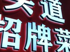 -坛宗剁椒鱼头(河西王府井店)