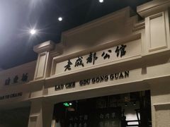 -陈麻婆豆腐总店