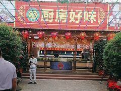 -厨房好味(滨江店)