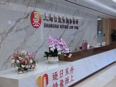-上海日盈律师事务所·法律咨询