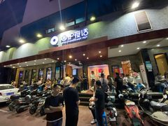 门面-围炉夜话·潮汕卤水火锅(榕江店)