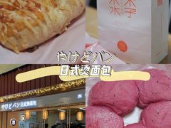 -木子木水日式烫面包(世界城光谷店)
