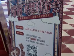 -银座mall(东直门店)