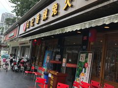 -冯记香辣兔火锅(茶店子总店)