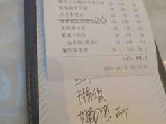 账单-木棉花开(中心城店)