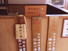 -南紀白浜 浜千鳥の湯 海舟