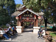 -云南民族村