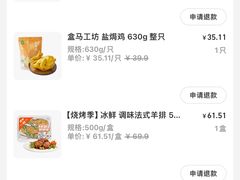 -盒马鲜生(皇庭广场店)