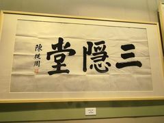 -嘉定博物馆