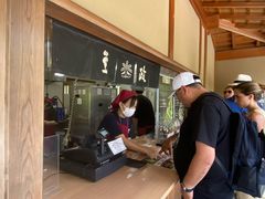 -豆政(金閣寺境内売店)