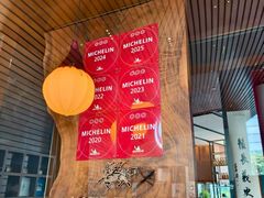 -新荣记(新源南路店)