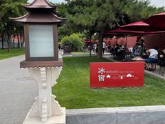 -故宫冰窖餐厅