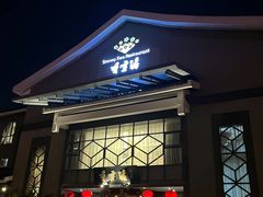-香雪海饭店中餐厅(人民桥店)