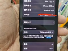 -铭修苹果华为手机平板维修服务(杨浦区店)