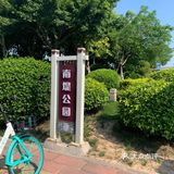 厦门之旅 day1 ：中华街 →中山路步行街 →集美学村