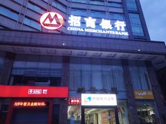 -招商银行(广州机场路支行)