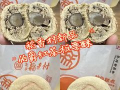 -北京稻香村(第三店)