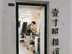 -壹寸照相馆(新城·香溢紫郡花园南区店)