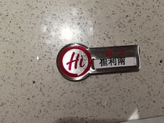 -海底捞火锅(应天门古城根店)