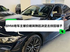 -上德宝骏宝马5S店